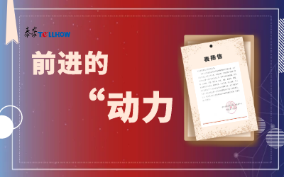 “信”任，让华林优配载誉前行