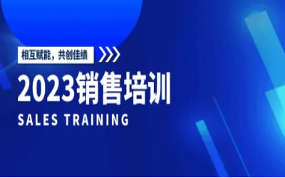 北京华林优配2023销售培训圆满完成