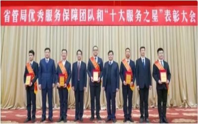 荣耀来袭！“优秀服务保障团队” &“十大服务之星”