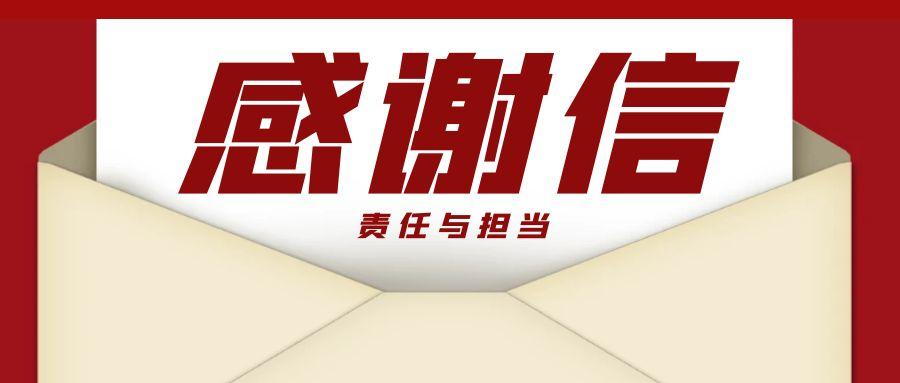 “信”任所托，品质作答｜助力国家重点项目建设